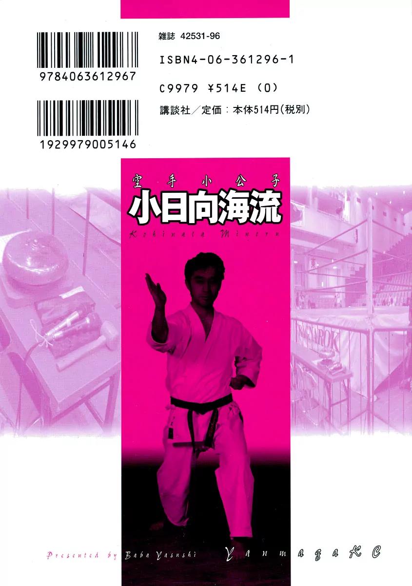 Karate Shoukoushi Kohinata Minoru Chapter 194 page 22 - Chapter 194 : The Scream of Someone Close