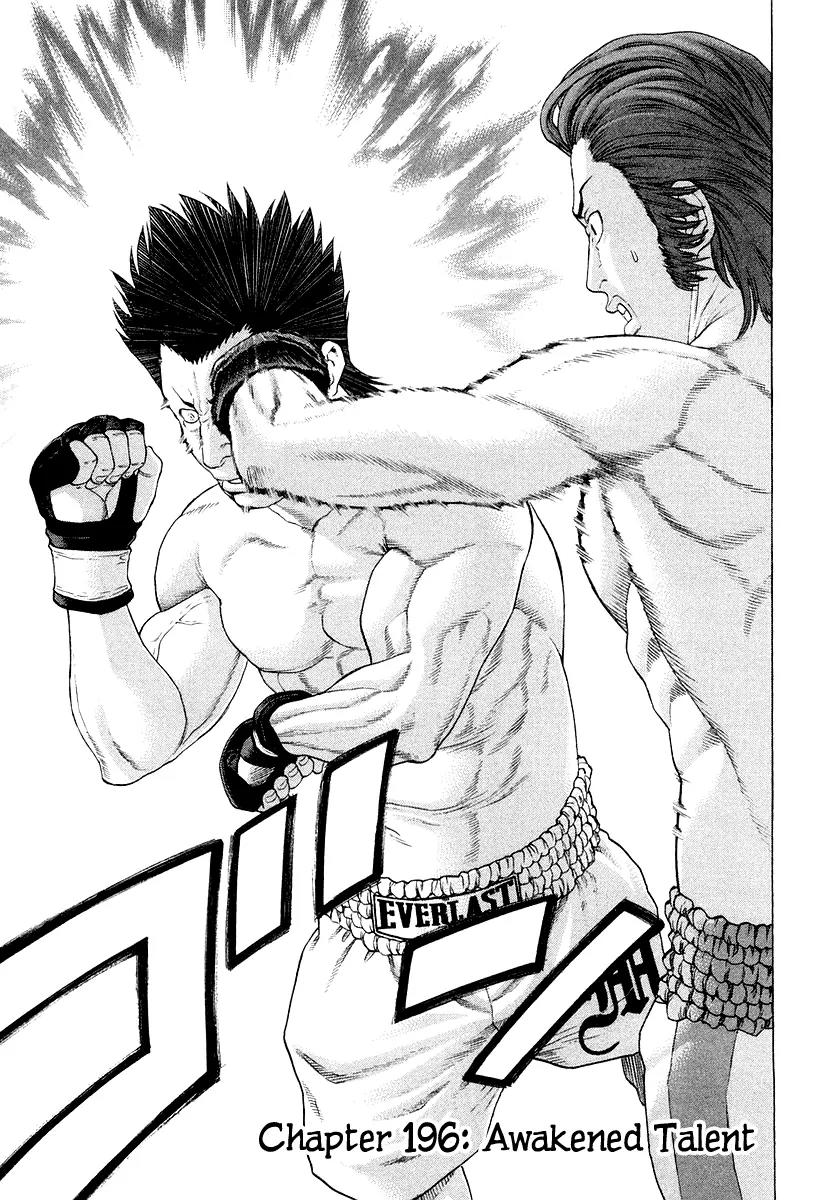 Karate Shoukoushi Kohinata Minoru Chapter 196 page 4 - Chapter 196 : Awakened Talent