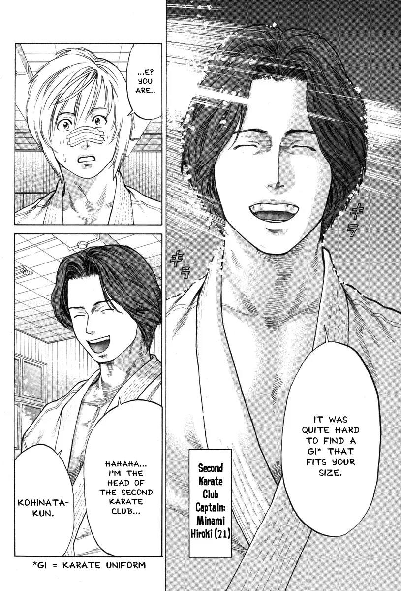 Karate Shoukoushi Kohinata Minoru Chapter 2 page 6 - Chapter 2: Waking Up in the Karate Club