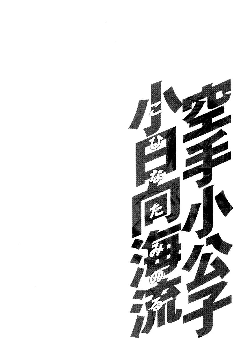 Karate Shoukoushi Kohinata Minoru Chapter 203 page 19 - Chapter 203 : What the Ninjas Fight Over