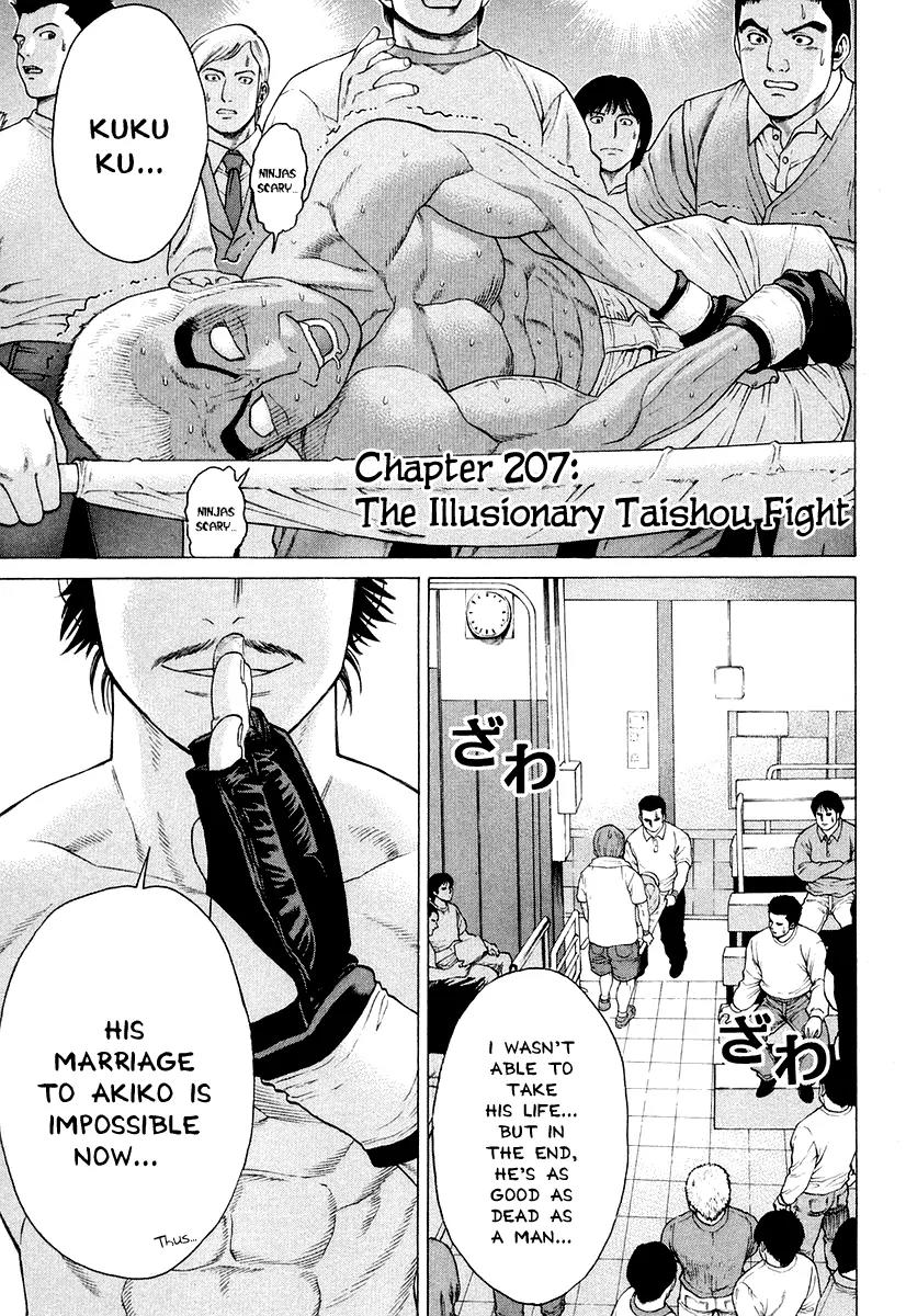 Karate Shoukoushi Kohinata Minoru Chapter 207 page 1 - Chapter 207: The Illusionary Taishou Fight