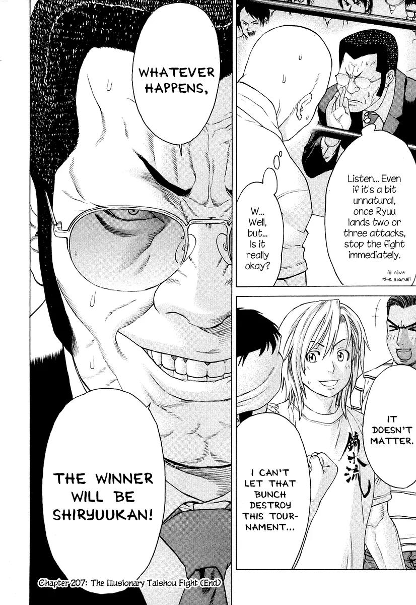 Karate Shoukoushi Kohinata Minoru Chapter 207 page 16 - Chapter 207: The Illusionary Taishou Fight
