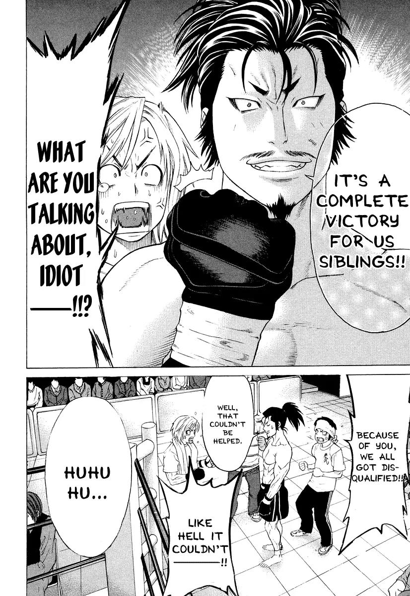 Karate Shoukoushi Kohinata Minoru Chapter 207 page 2 - Chapter 207: The Illusionary Taishou Fight