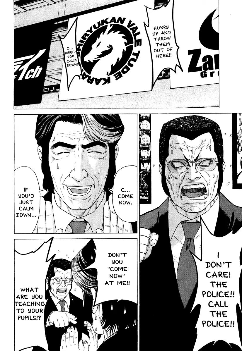 Karate Shoukoushi Kohinata Minoru Chapter 207 page 4 - Chapter 207: The Illusionary Taishou Fight