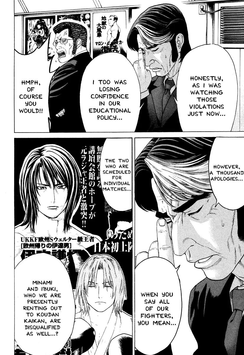 Karate Shoukoushi Kohinata Minoru Chapter 207 page 6 - Chapter 207: The Illusionary Taishou Fight