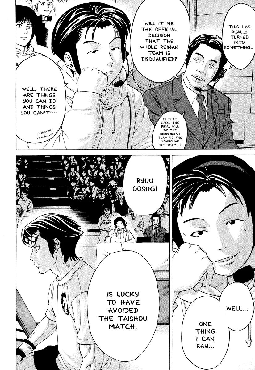 Karate Shoukoushi Kohinata Minoru Chapter 207 page 8 - Chapter 207: The Illusionary Taishou Fight