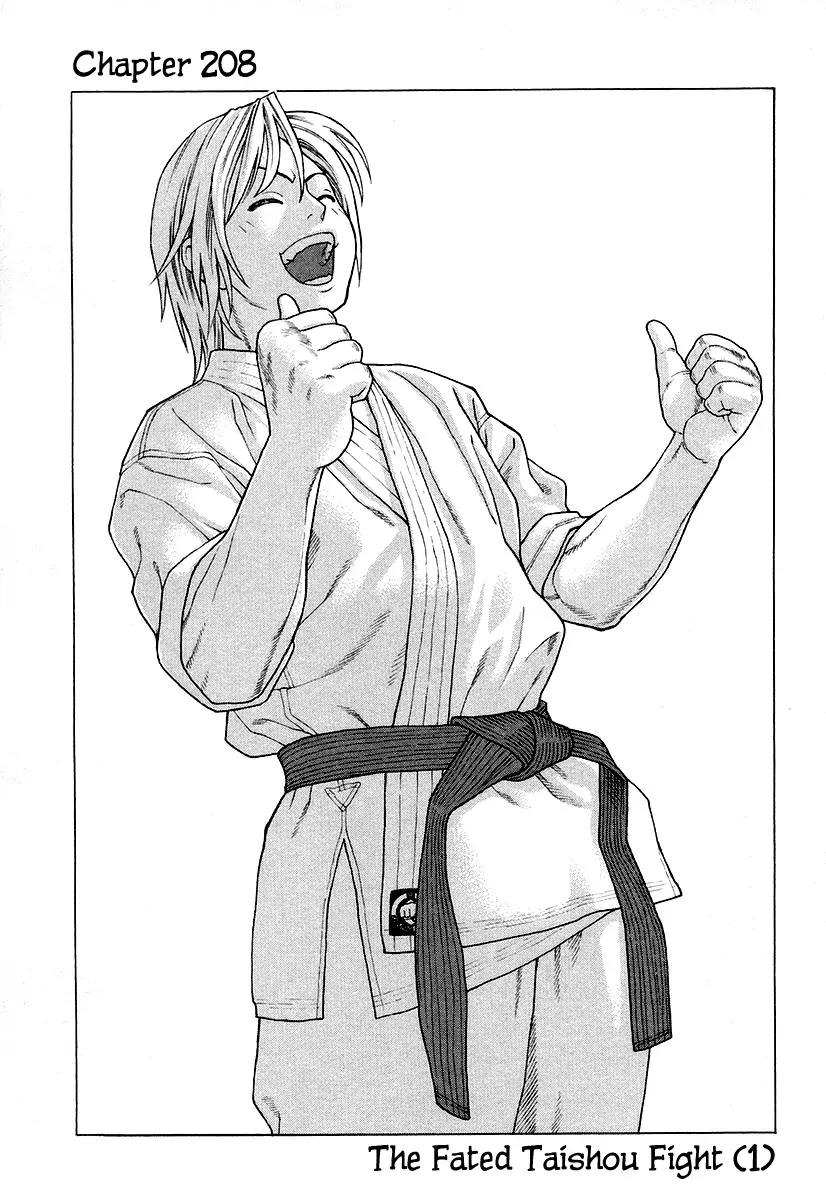 Karate Shoukoushi Kohinata Minoru Chapter 208 page 2 - Chapter 208: The Fated Taishou Fight (1)