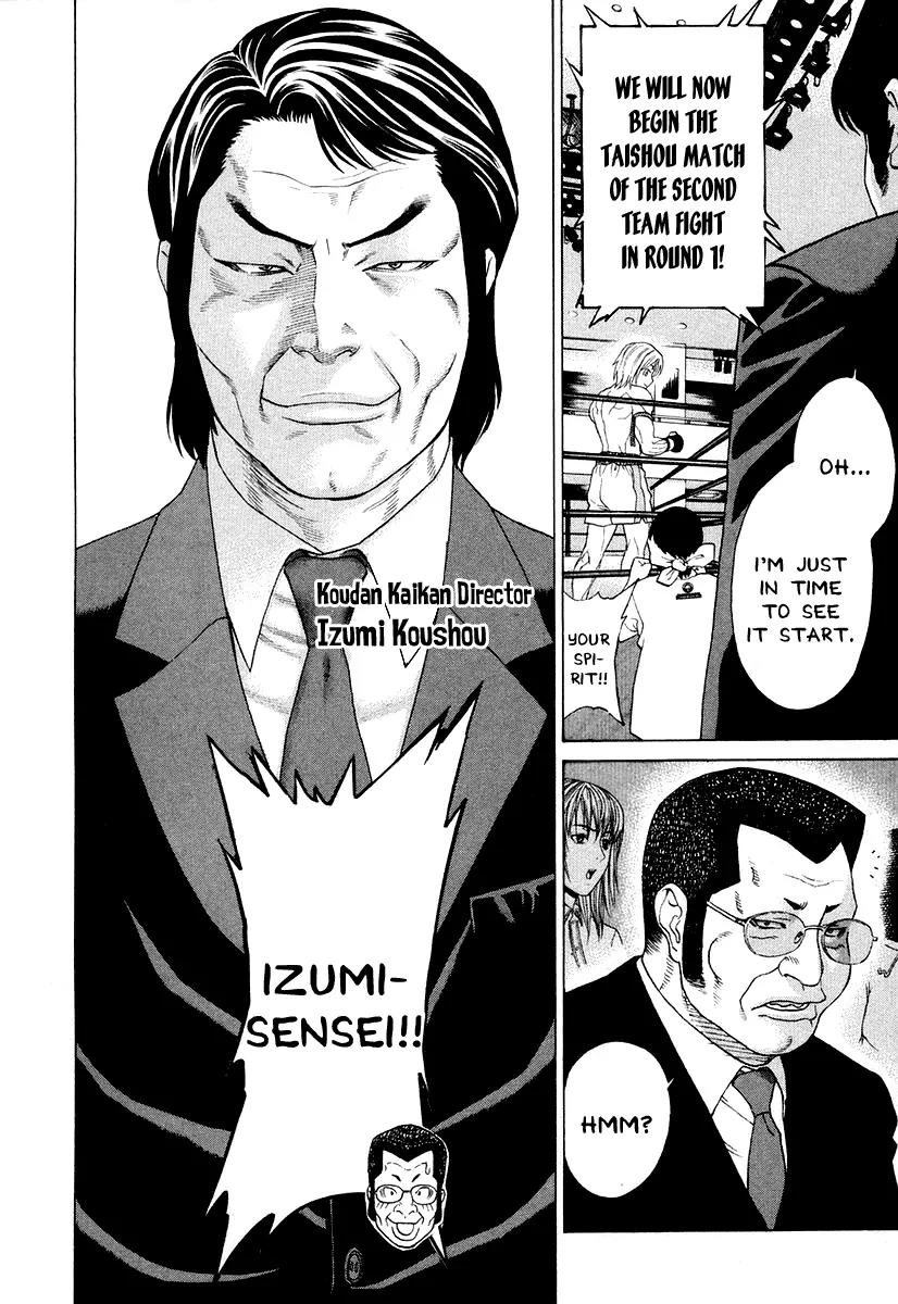 Karate Shoukoushi Kohinata Minoru Chapter 208 page 5 - Chapter 208: The Fated Taishou Fight (1)