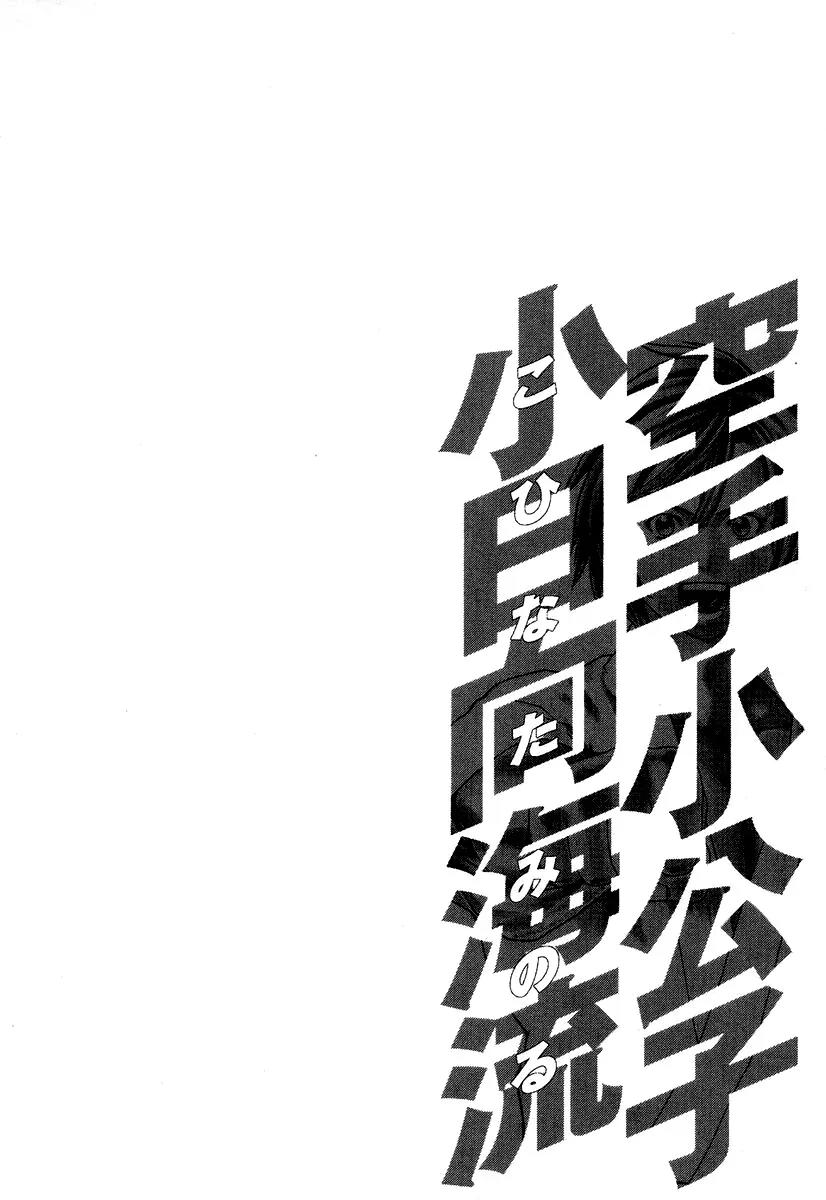 Karate Shoukoushi Kohinata Minoru Chapter 211 page 22 - Chapter 211: The Fated Taishou Fight (4)