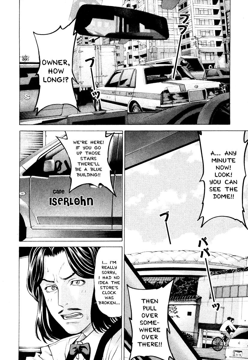 Karate Shoukoushi Kohinata Minoru Chapter 212 page 16 - Chapter 212: The Reason for That Difference