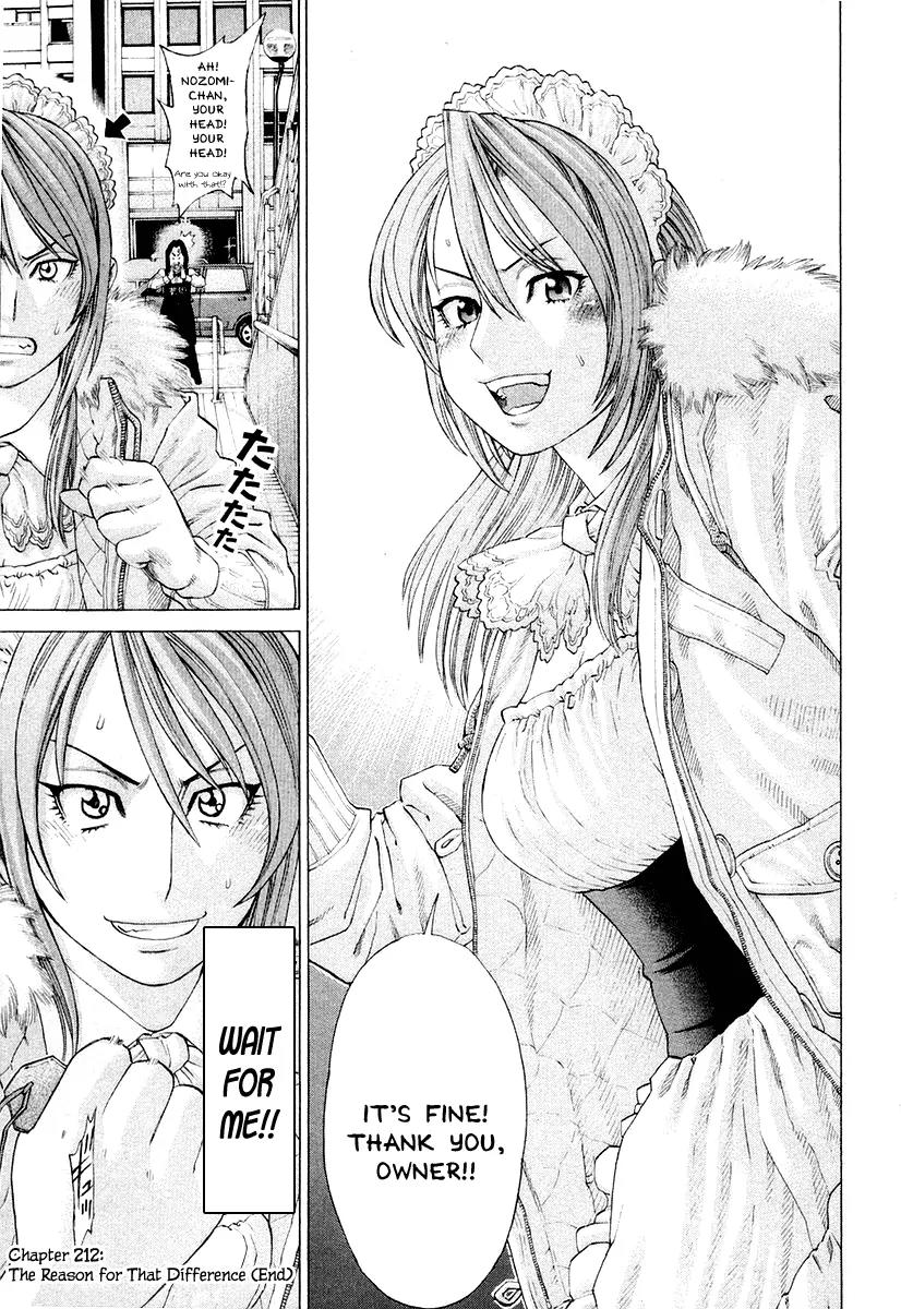 Karate Shoukoushi Kohinata Minoru Chapter 212 page 17 - Chapter 212: The Reason for That Difference
