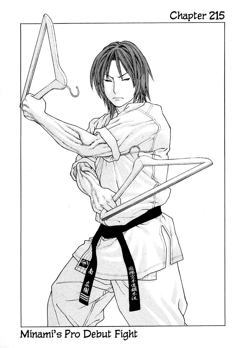 Karate Shoukoushi Kohinata Minoru Chapter 215 page 2 - Chapter 215: Minami's Pro Debut Fight
