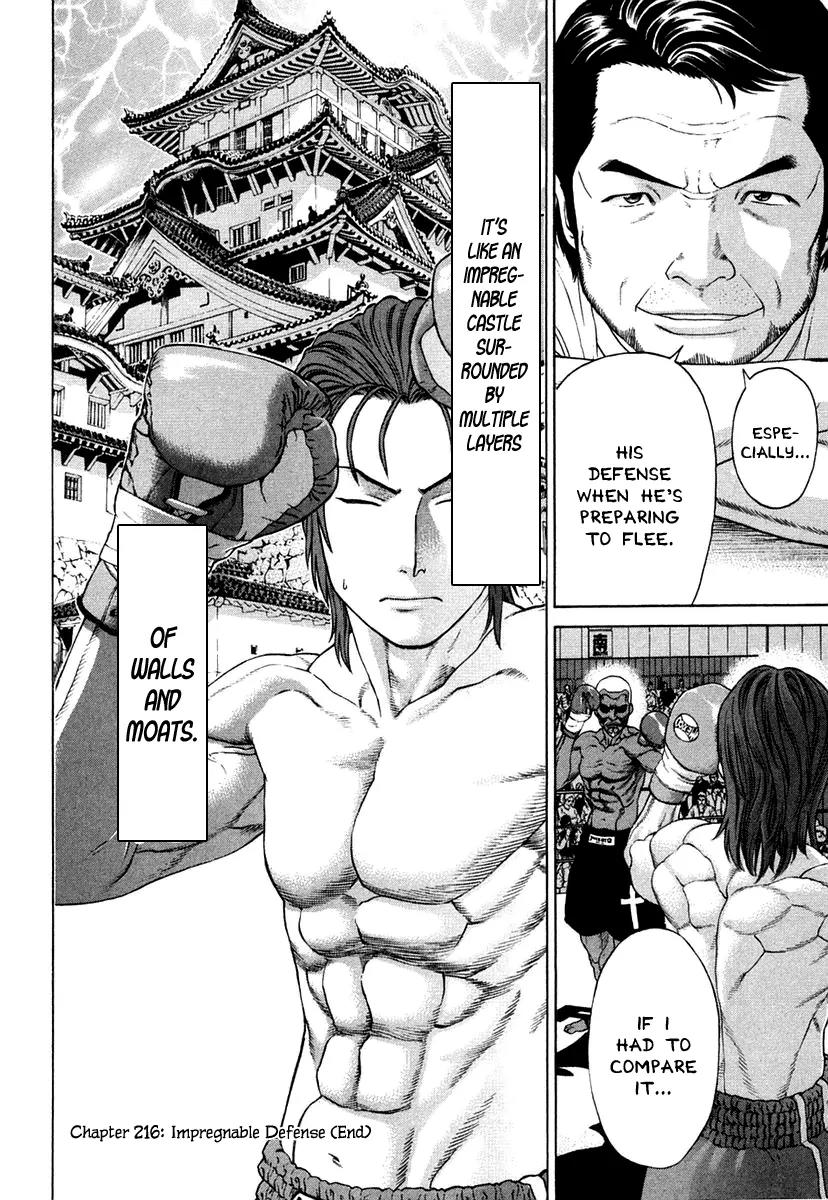 Karate Shoukoushi Kohinata Minoru Chapter 216 page 26 - Chapter 216 : Impregnable Defense