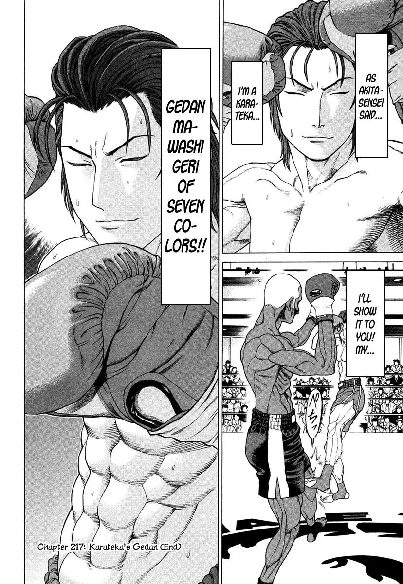 Karate Shoukoushi Kohinata Minoru Chapter 217 page 19 - Chapter 217: Karateka's Gedan