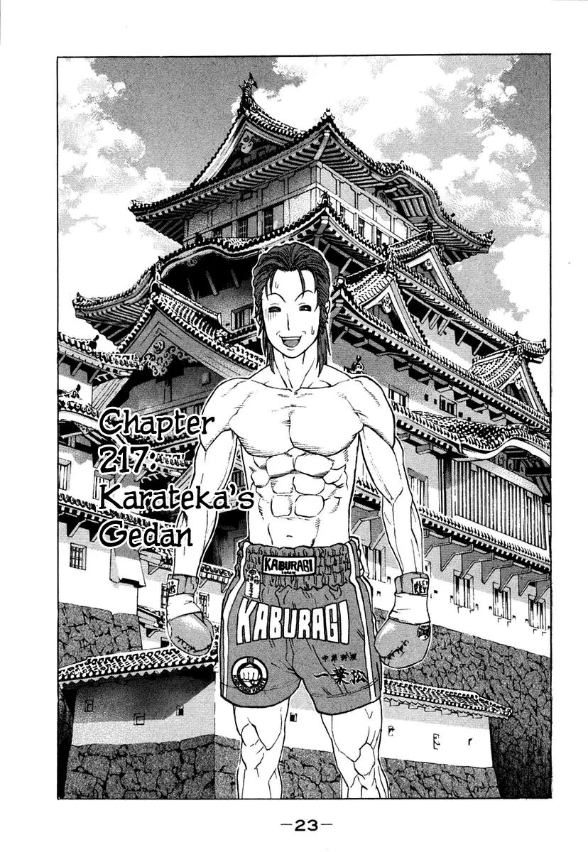 Karate Shoukoushi Kohinata Minoru Chapter 217 page 2 - Chapter 217: Karateka's Gedan
