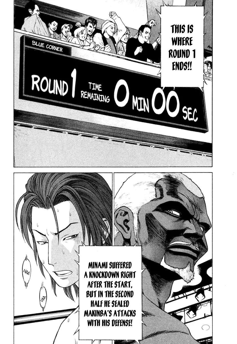 Karate Shoukoushi Kohinata Minoru Chapter 217 page 7 - Chapter 217: Karateka's Gedan