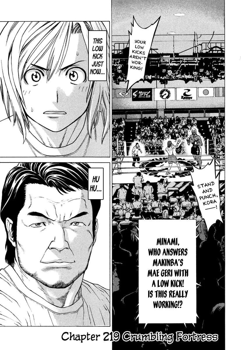 Karate Shoukoushi Kohinata Minoru Chapter 219 page 3 - Chapter 219: Crumbling Fortress