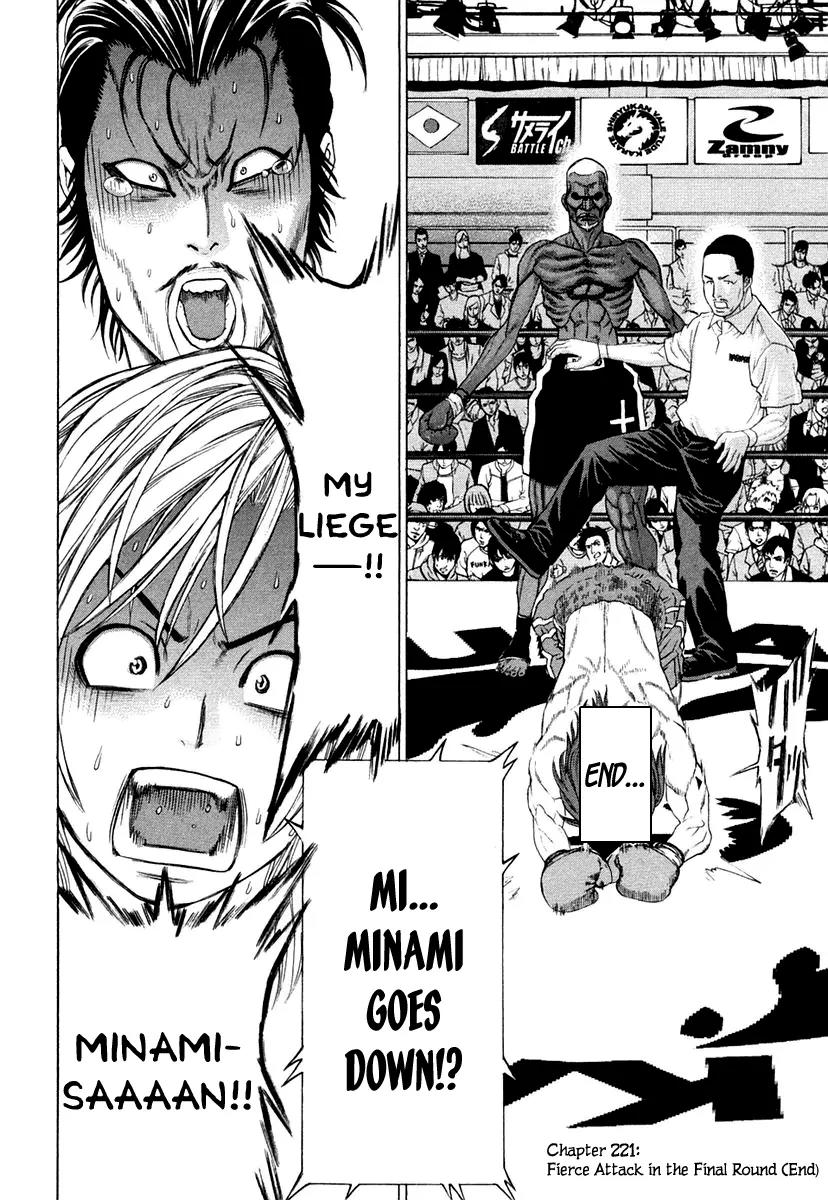 Karate Shoukoushi Kohinata Minoru Chapter 221 page 21 - Chapter 221: Fierce Attack in the Final Round