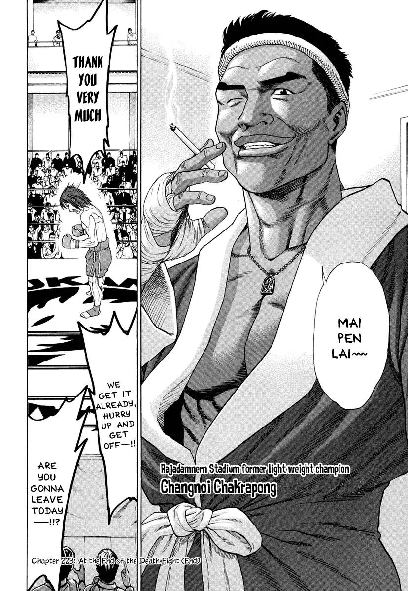 Karate Shoukoushi Kohinata Minoru Chapter 223 page 19 - Chapter 223: At the End of the Death Fight