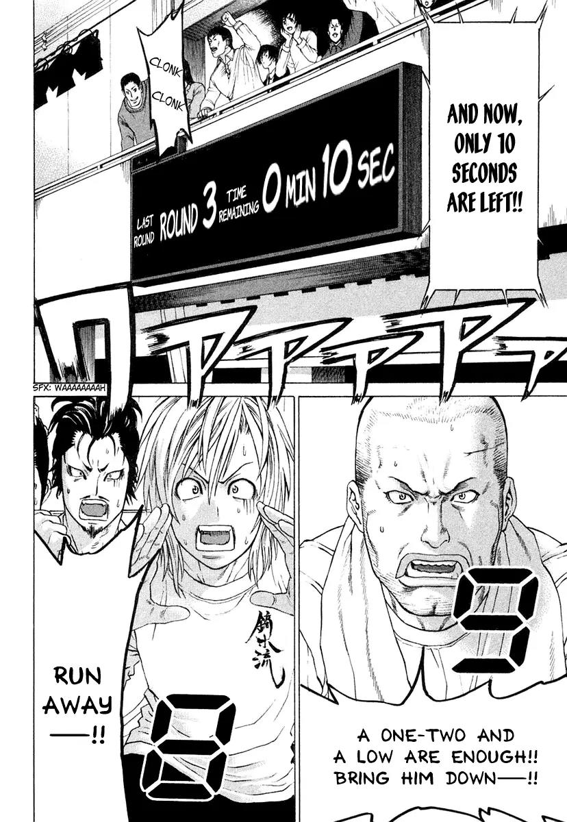 Karate Shoukoushi Kohinata Minoru Chapter 223 page 5 - Chapter 223: At the End of the Death Fight