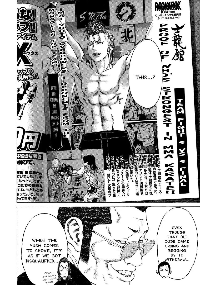 Karate Shoukoushi Kohinata Minoru Chapter 227 page 11 - Chapter 227: Blazing Send-off Party