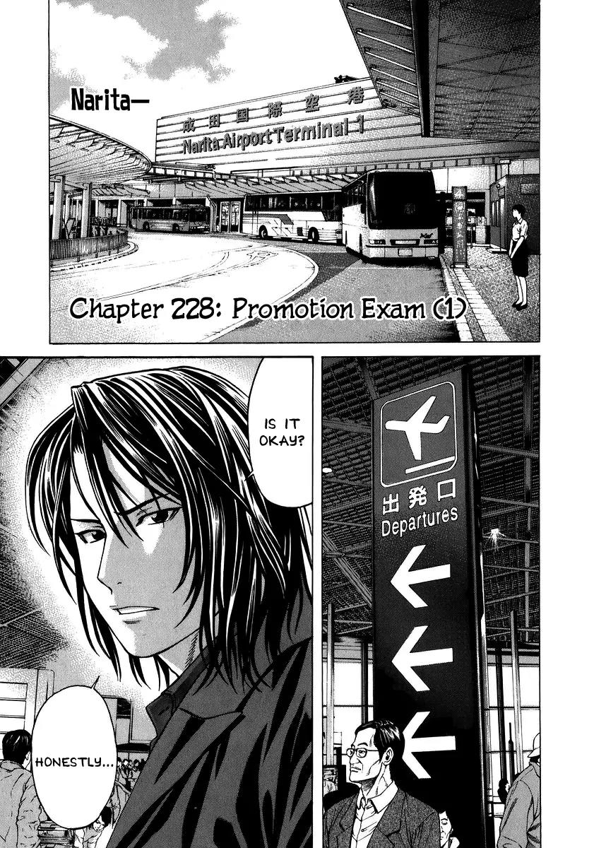 Karate Shoukoushi Kohinata Minoru Chapter 228 page 2 - Chapter 228: Promotion Exam (1)