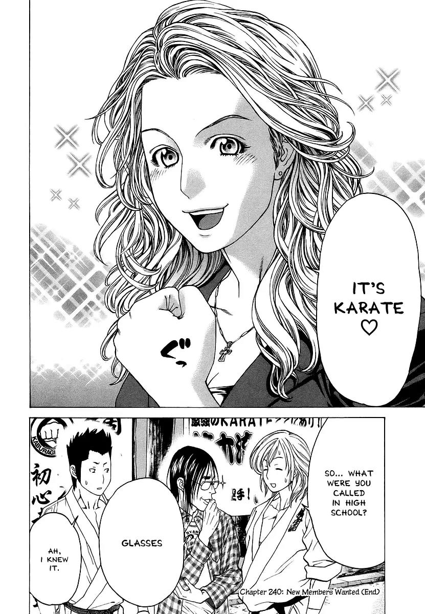 Karate Shoukoushi Kohinata Minoru Chapter 240 page 16 - Chapter 240 : New Members Wanted