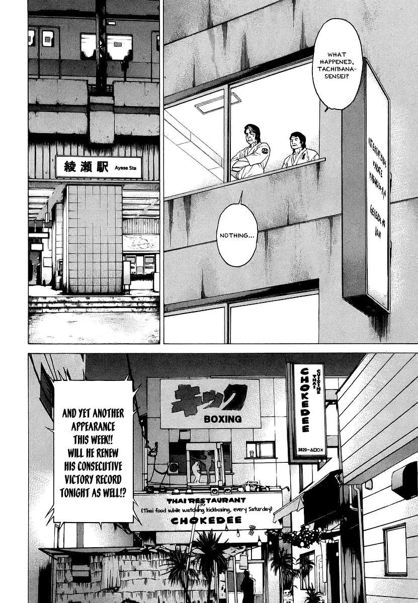 Karate Shoukoushi Kohinata Minoru Chapter 241 page 4 - Chapter 241: Invitation from the Big League