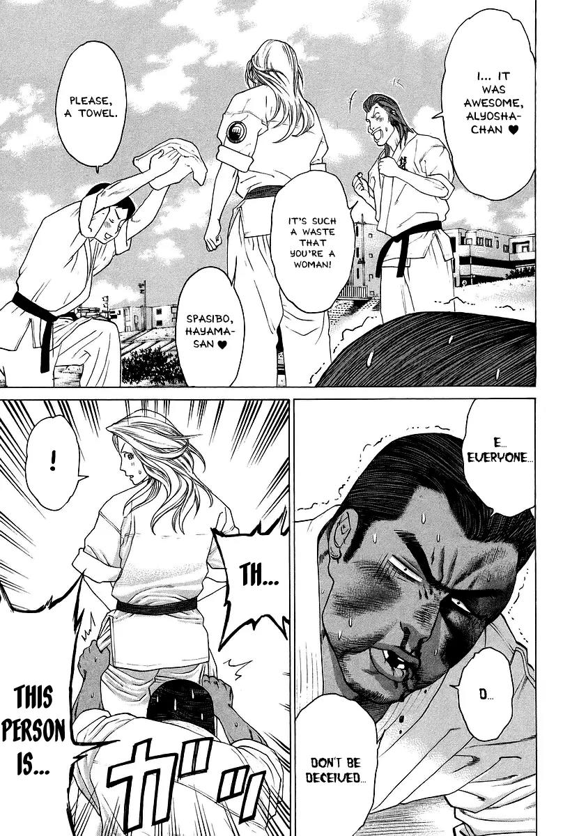 Karate Shoukoushi Kohinata Minoru Chapter 243 page 16 - Chapter 243: Hard Gay vs Blondie