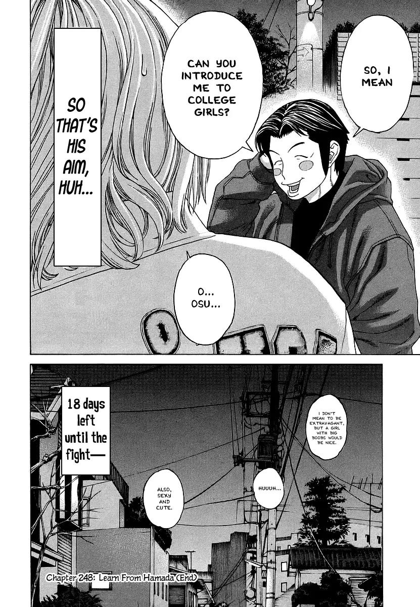 Karate Shoukoushi Kohinata Minoru Chapter 248 page 16 - Chapter 248 : Learn From Hamada