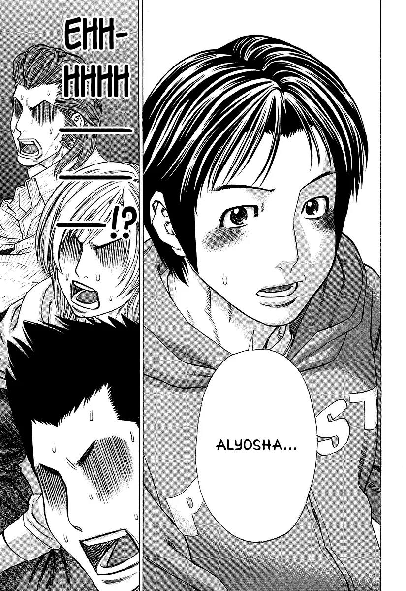Karate Shoukoushi Kohinata Minoru Chapter 250 page 11 - Chapter 250: Drinking and Karate and A Man and a Woman