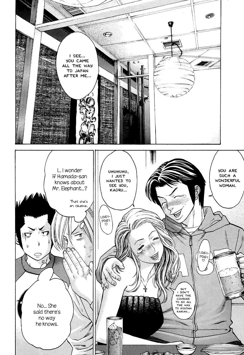 Karate Shoukoushi Kohinata Minoru Chapter 250 page 12 - Chapter 250: Drinking and Karate and A Man and a Woman