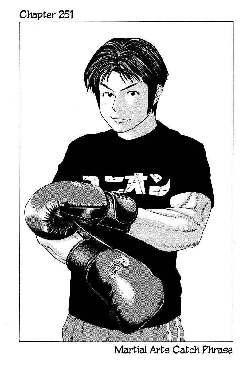 Karate Shoukoushi Kohinata Minoru Chapter 251 page 1 - Chapter 251 : Martial Arts Catch Phrase