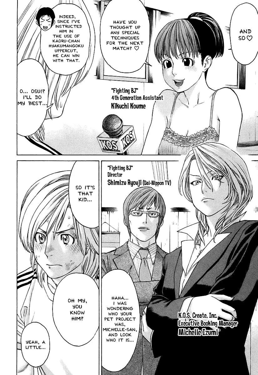 Karate Shoukoushi Kohinata Minoru Chapter 251 page 14 - Chapter 251 : Martial Arts Catch Phrase