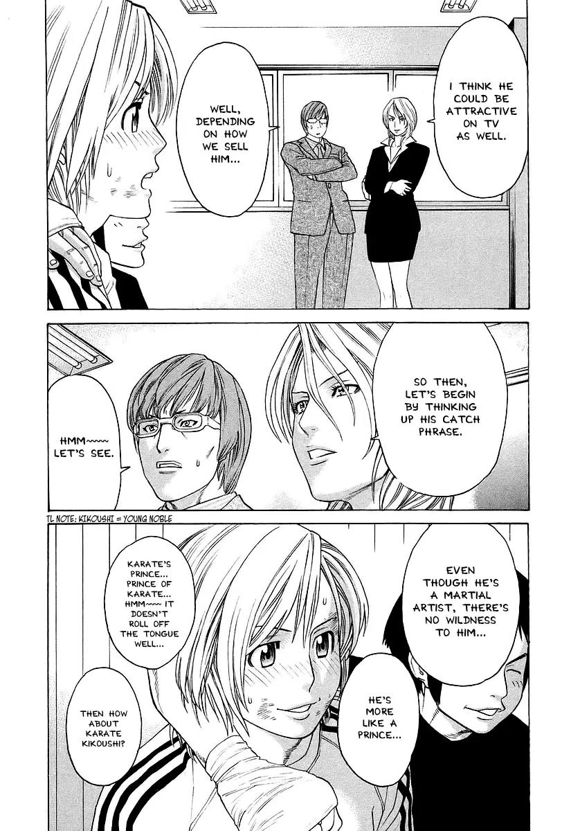 Karate Shoukoushi Kohinata Minoru Chapter 251 page 15 - Chapter 251 : Martial Arts Catch Phrase