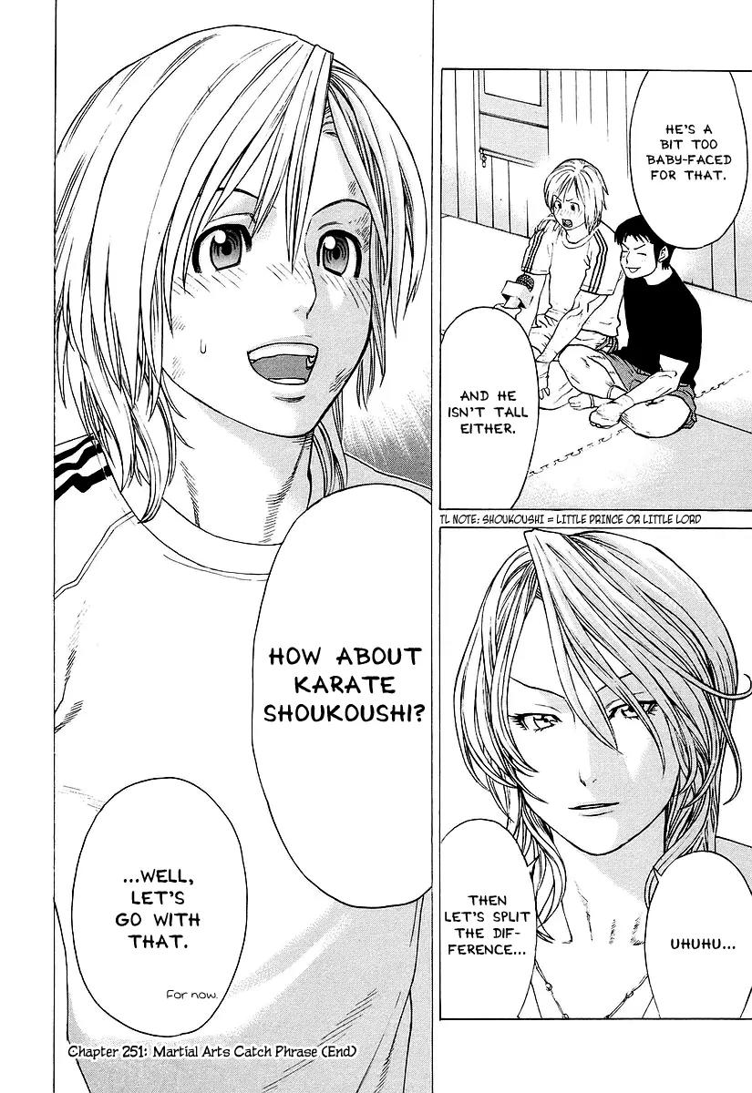 Karate Shoukoushi Kohinata Minoru Chapter 251 page 16 - Chapter 251 : Martial Arts Catch Phrase