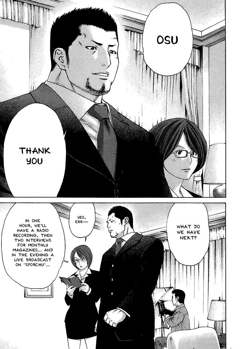Karate Shoukoushi Kohinata Minoru Chapter 251 page 3 - Chapter 251 : Martial Arts Catch Phrase