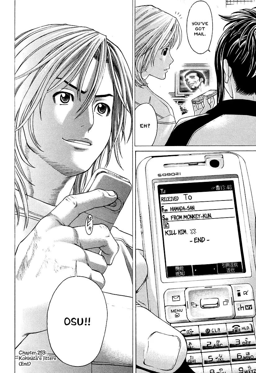 Karate Shoukoushi Kohinata Minoru Chapter 253 page 19 - Chapter 253: Kohinata's Jitters