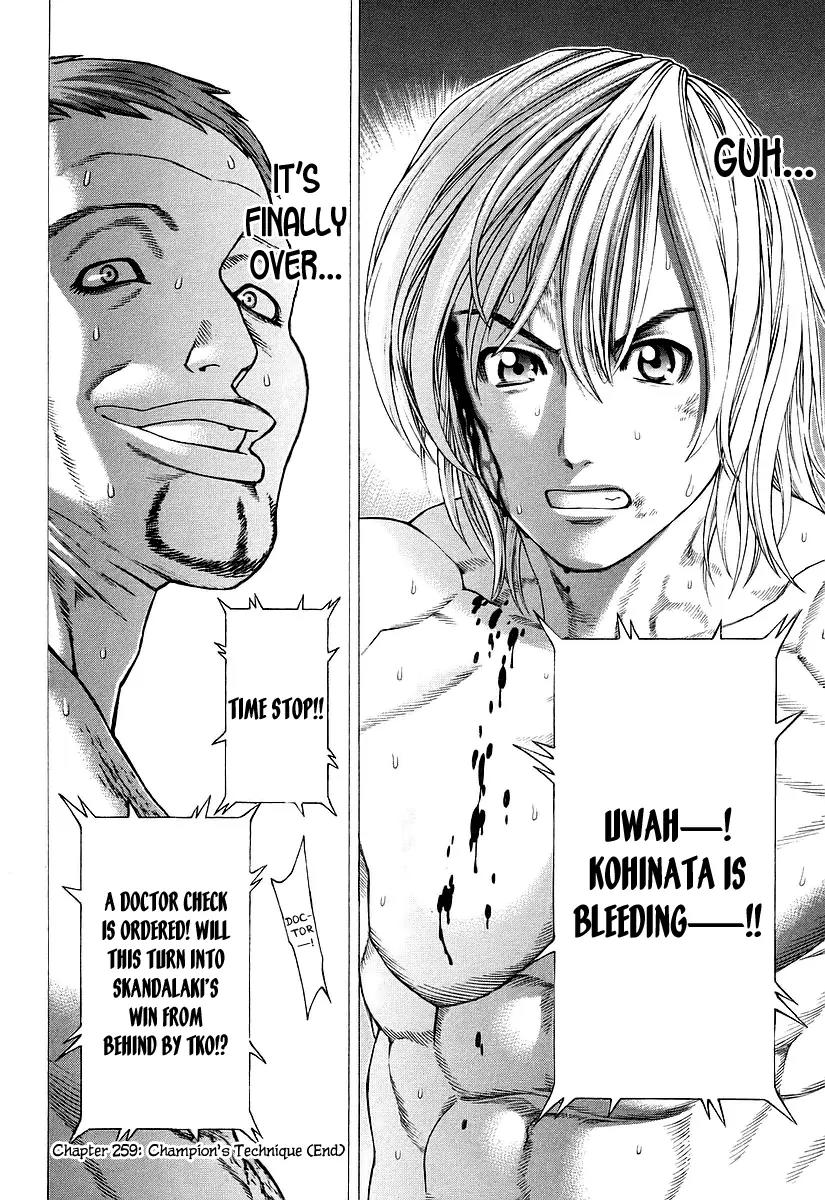 Karate Shoukoushi Kohinata Minoru Chapter 259 page 17 - Chapter 259: Champion's Technique