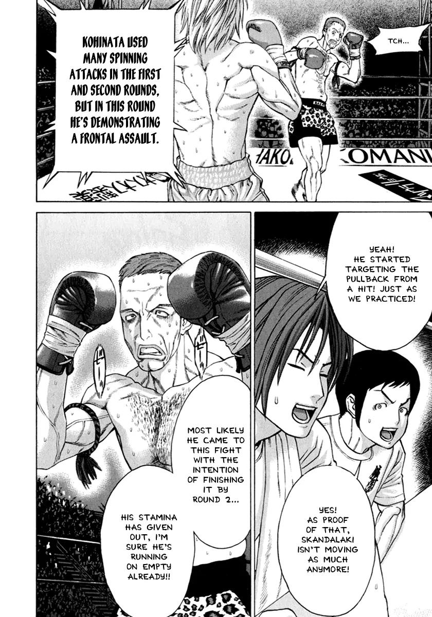 Karate Shoukoushi Kohinata Minoru Chapter 263 page 7 - Chapter 263: Calm and Composed Final Round