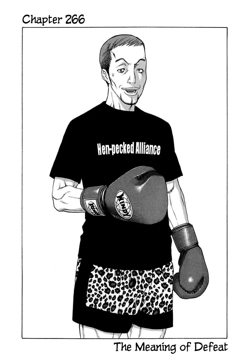 Karate Shoukoushi Kohinata Minoru Chapter 266 page 1 - Chapter 266: The Meaning of Defeat