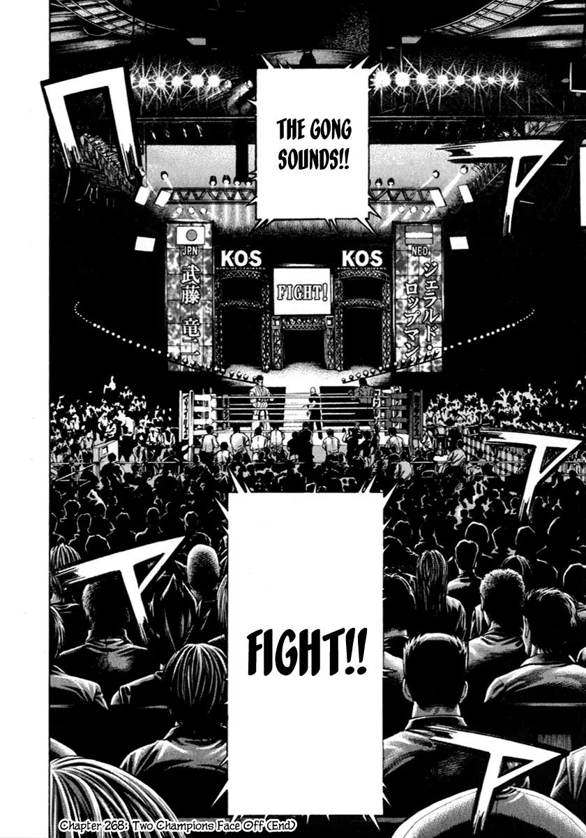 Karate Shoukoushi Kohinata Minoru Chapter 268 page 17 - Chapter 268 : Two Champions Face Off