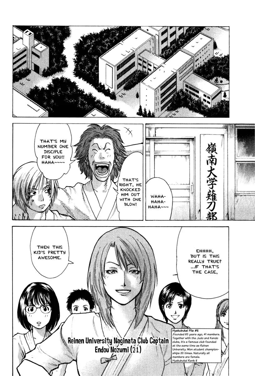 Karate Shoukoushi Kohinata Minoru Chapter 27 page 16 - Chapter 27: Real Sword Match : Mutou vs Mamiya