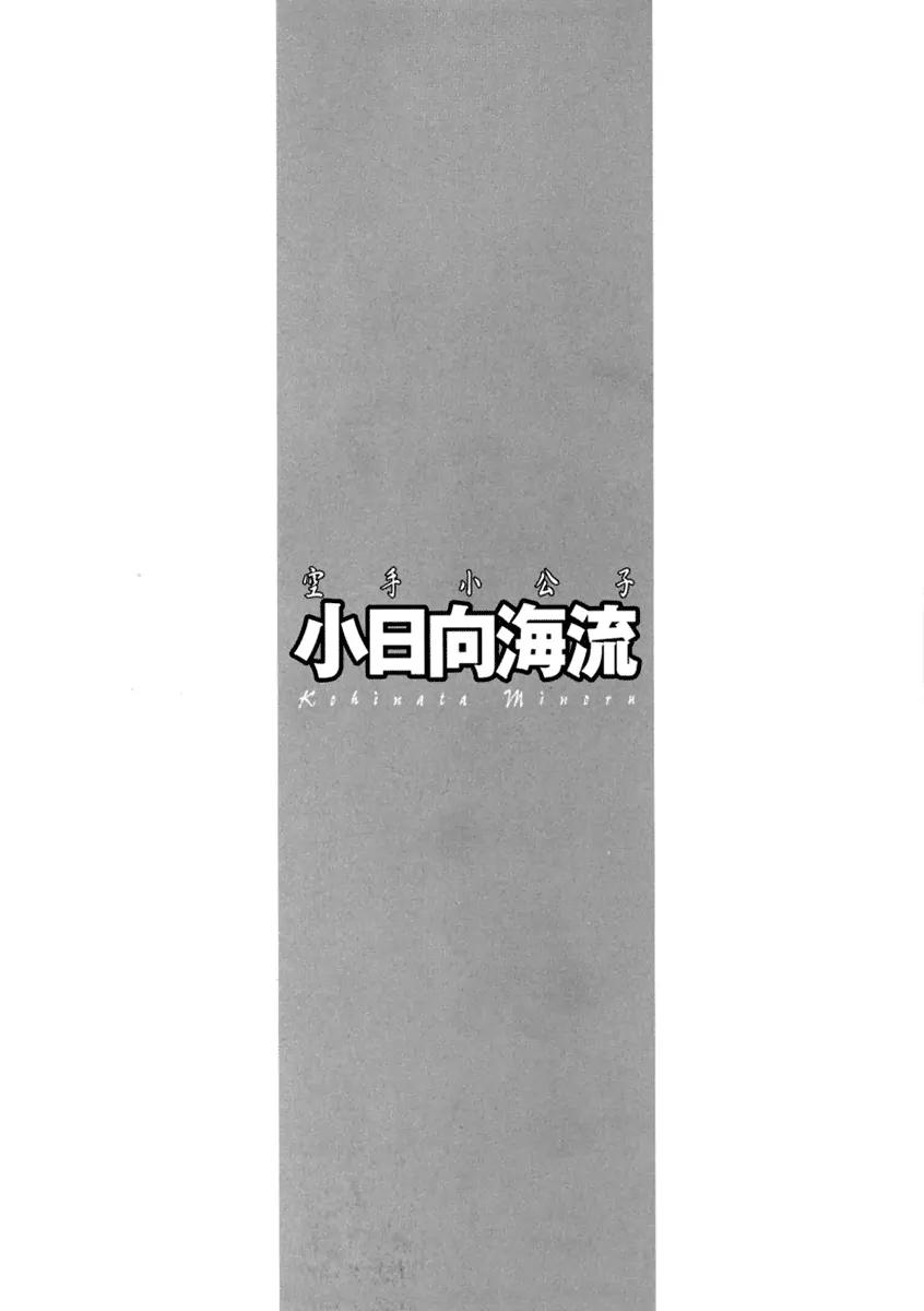 Karate Shoukoushi Kohinata Minoru Chapter 271 page 2 - Chapter 271: The World of Super Heavyweights