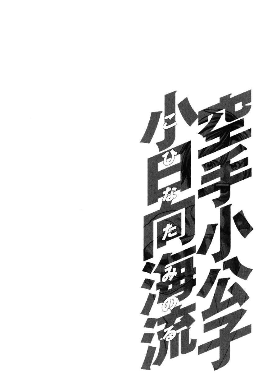 Karate Shoukoushi Kohinata Minoru Chapter 271 page 28 - Chapter 271: The World of Super Heavyweights