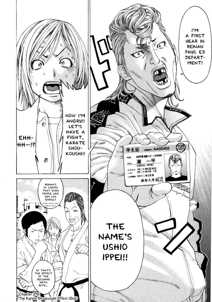 Karate Shoukoushi Kohinata Minoru Chapter 275 page 20 - Chapter 275: The Karate Shoukoushi Effect
