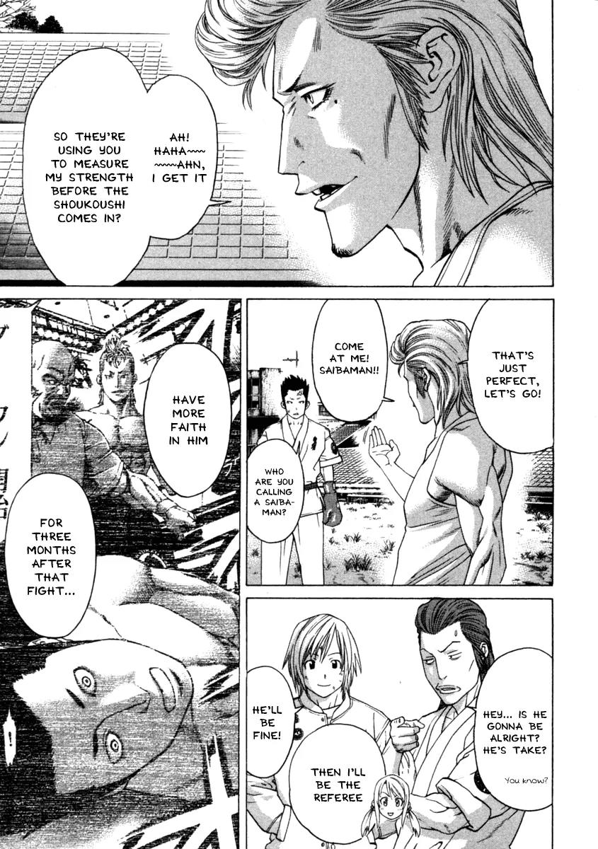 Karate Shoukoushi Kohinata Minoru Chapter 276 page 16 - Chapter 276: The New Powers