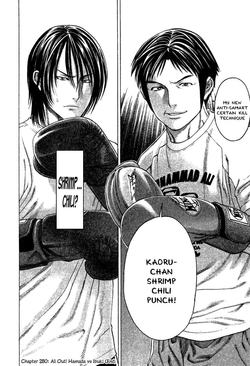 Karate Shoukoushi Kohinata Minoru Chapter 280 page 18 - Chapter 280: All Out! Hamada vs Ibuki