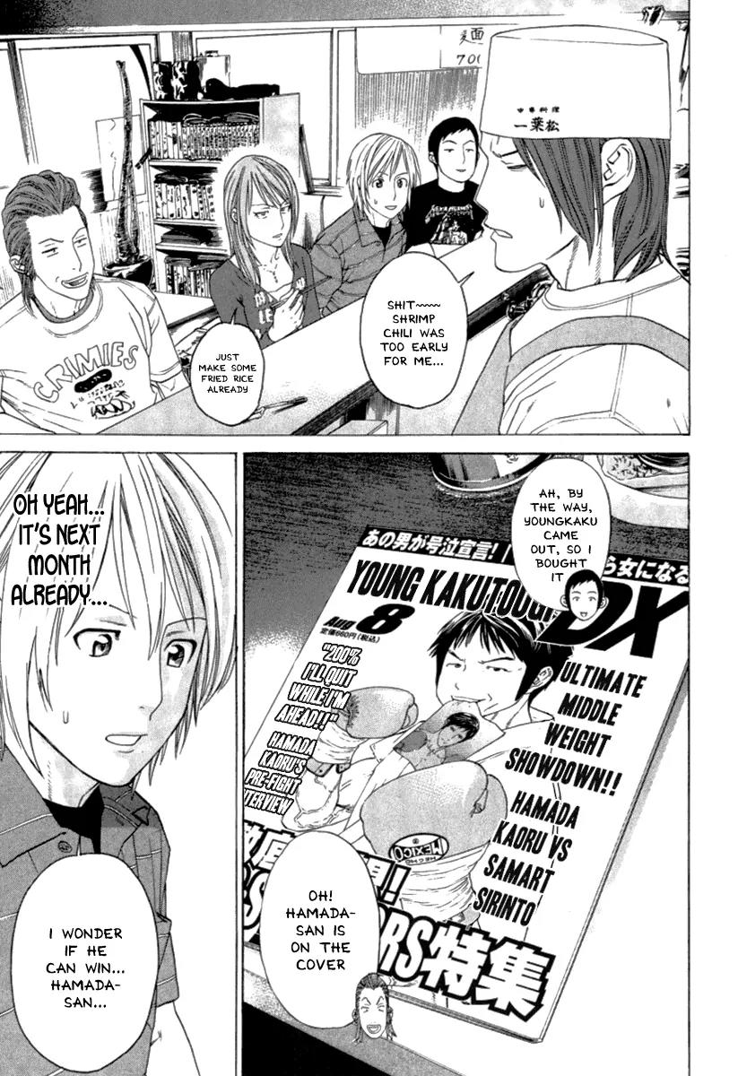 Karate Shoukoushi Kohinata Minoru Chapter 280 page 3 - Chapter 280: All Out! Hamada vs Ibuki