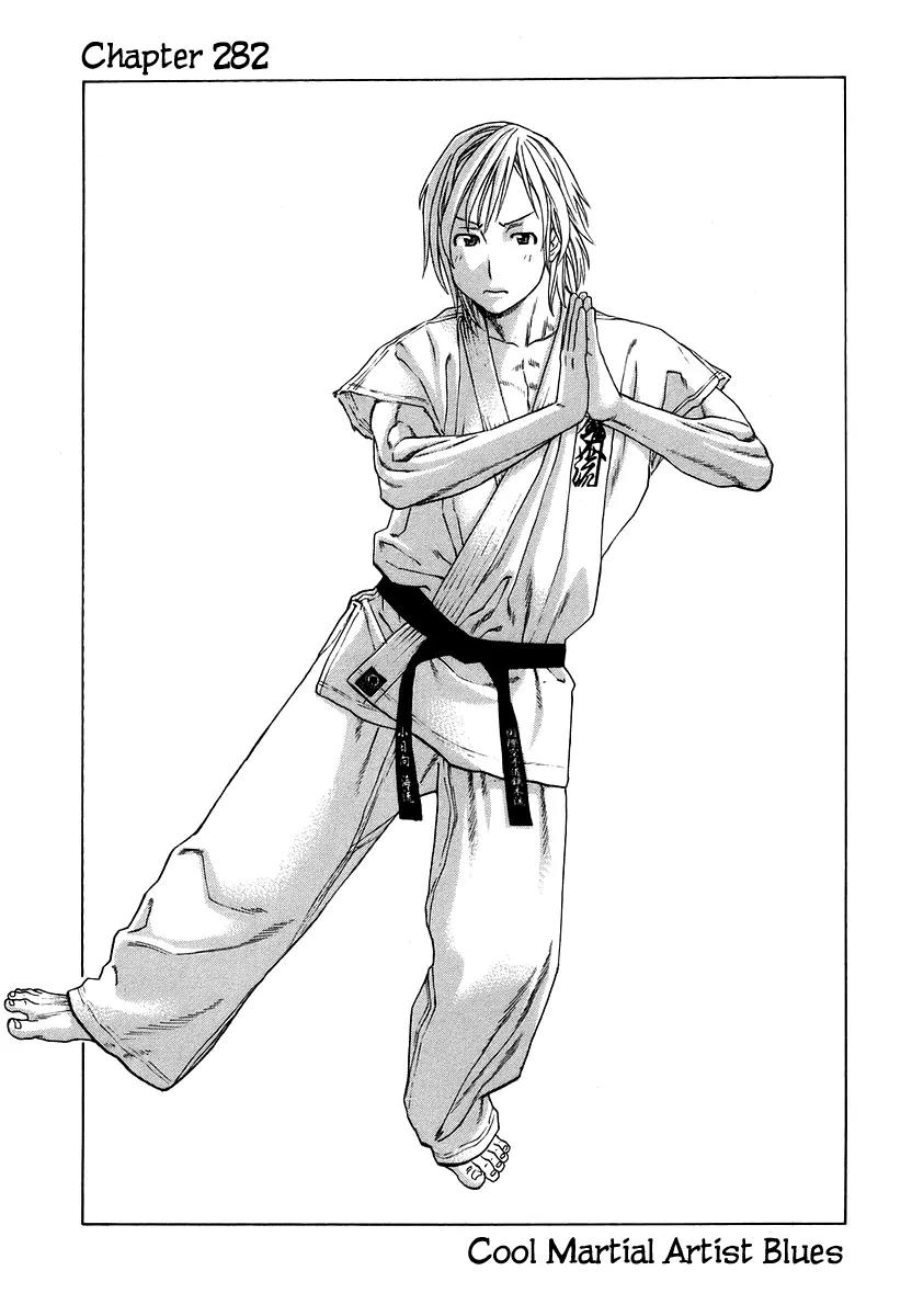 Karate Shoukoushi Kohinata Minoru Chapter 282 page 1 - Chapter 282: Cool Martial Artist Blues